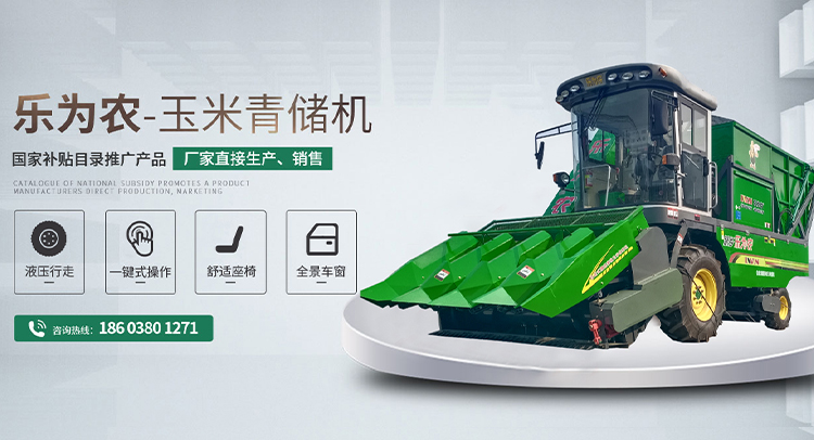 茎穗兼收玉米收获机-玉米青储机-复合漏粪板-饲料机械设备-新乡市3044AM永利集团农牧机械有限公司