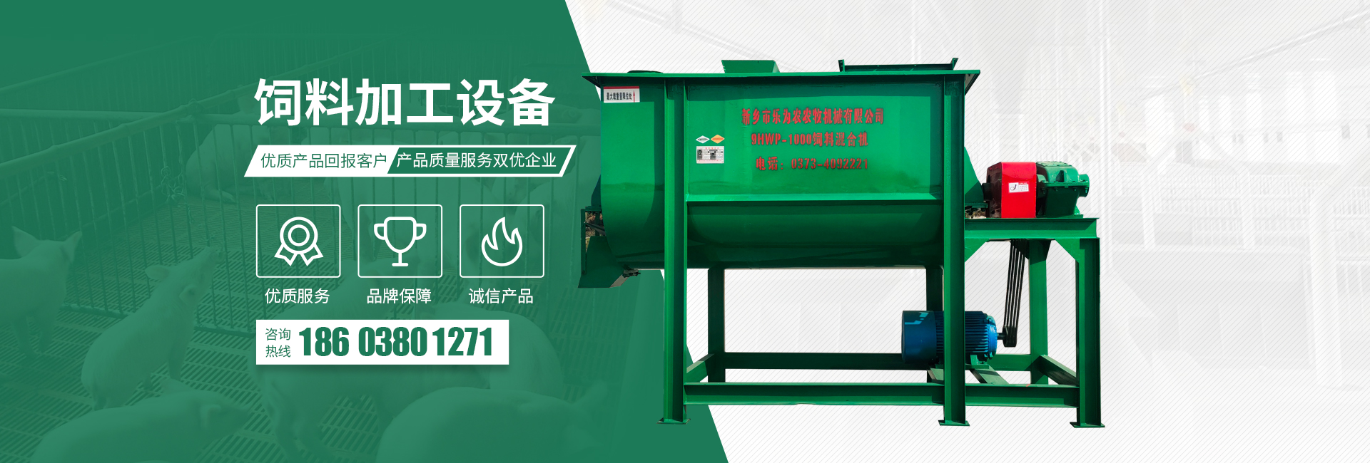 茎穗兼收玉米收获机-玉米青储机-复合漏粪板-饲料机械设备-新乡市3044AM永利集团农牧机械有限公司