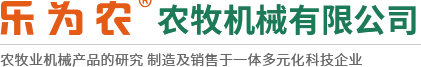 茎穗兼收玉米收获机-玉米青储机-复合漏粪板-饲料机械设备-新乡市3044AM永利集团农牧机械有限公司