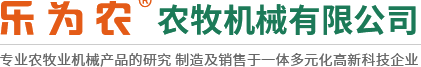 茎穗兼收玉米收获机-玉米青储机-复合漏粪板-饲料机械设备-新乡市3044AM永利集团农牧机械有限公司
