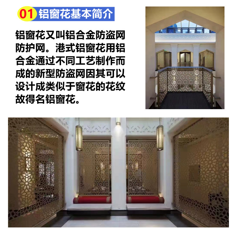 鋁窗花新整理發(fā)2.jpg