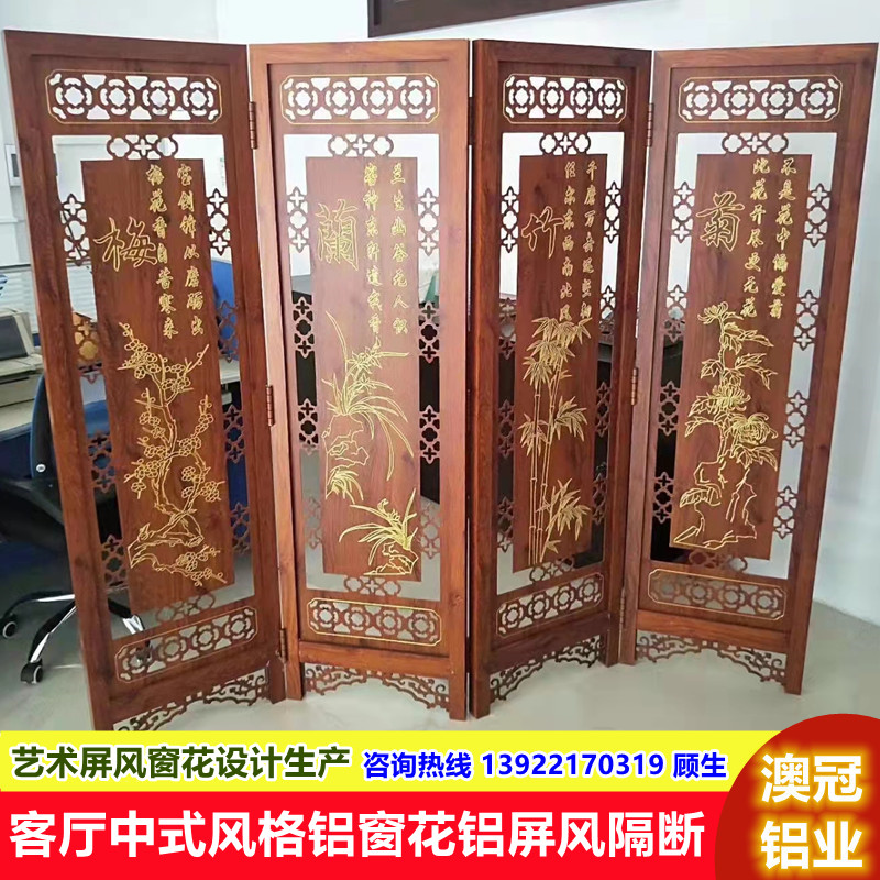 客廳中式風(fēng)格鋁窗花鋁屏風(fēng)隔斷