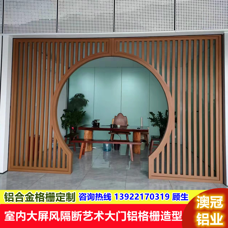 室內(nèi)大屏風(fēng)格斷藝術(shù)大門(mén)鋁格造型