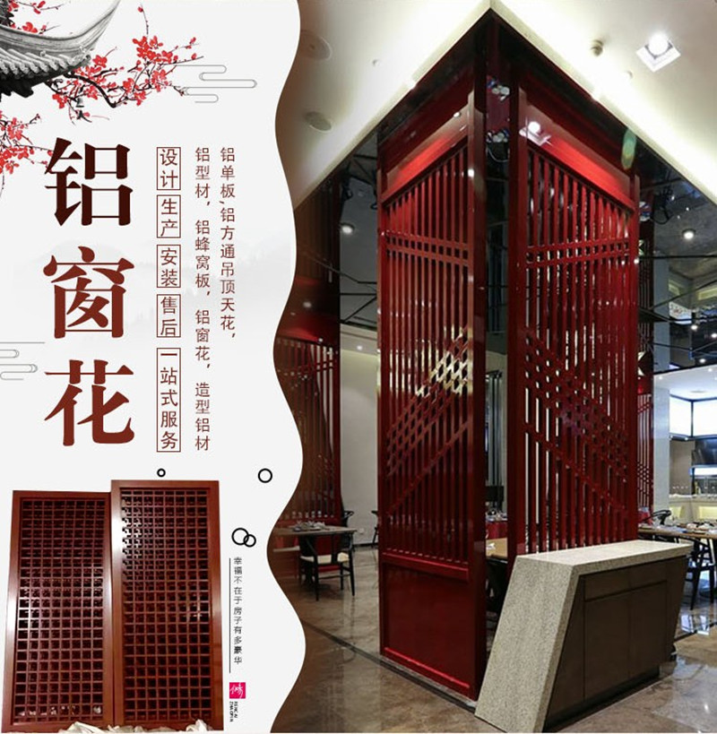 鋁窗花新整理發(fā)1.jpg